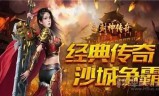 传奇私服发布网的商业模式与盈利途径