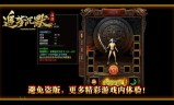 传奇私服揭秘：为何仍有人热衷于玩新开传奇私服？