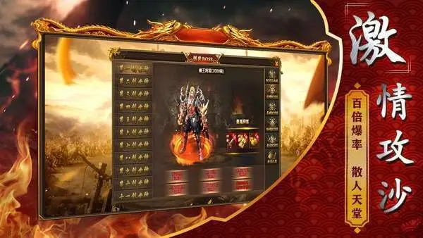 热血传奇私服PK技巧大揭秘