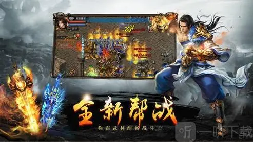 传奇私服发布网的运营与管理揭秘