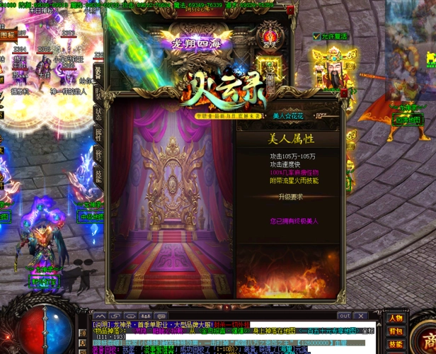 传奇私服发布网的商业模式与盈利途径