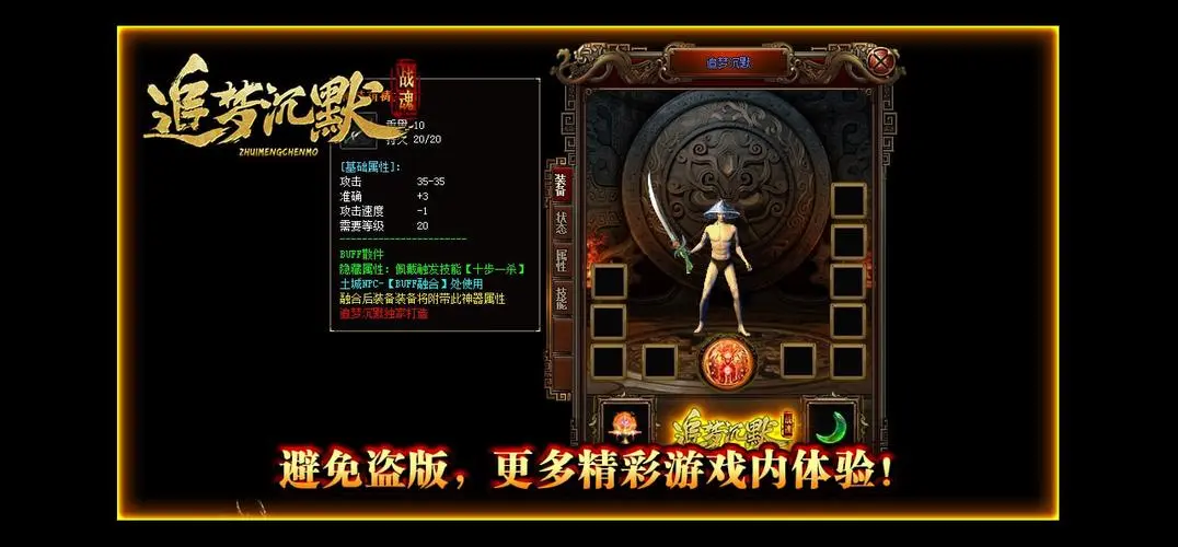 传奇私服揭秘：为何仍有人热衷于玩新开传奇私服？